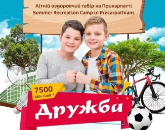 Поспішайте забронювати путівки для своїх дітей у халяльний табір «Дружба»